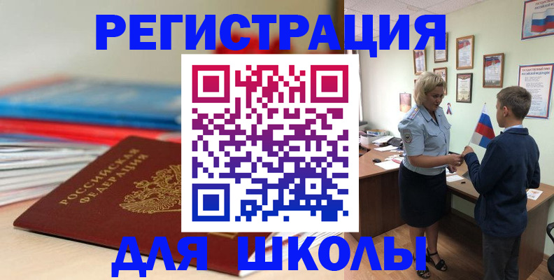 временная регистрация собственник в Дегтярске