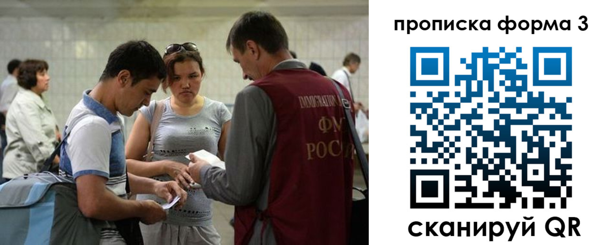 прописка законно в Дегтярске