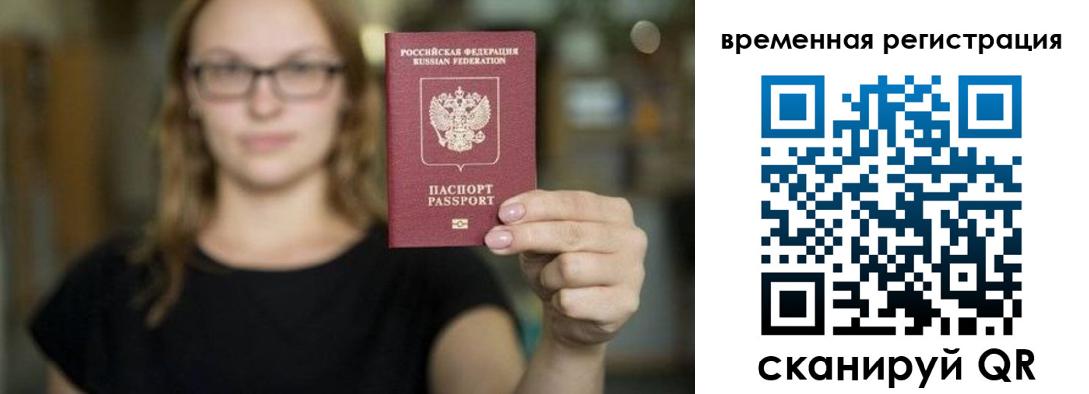 купить прописку в Дегтярске