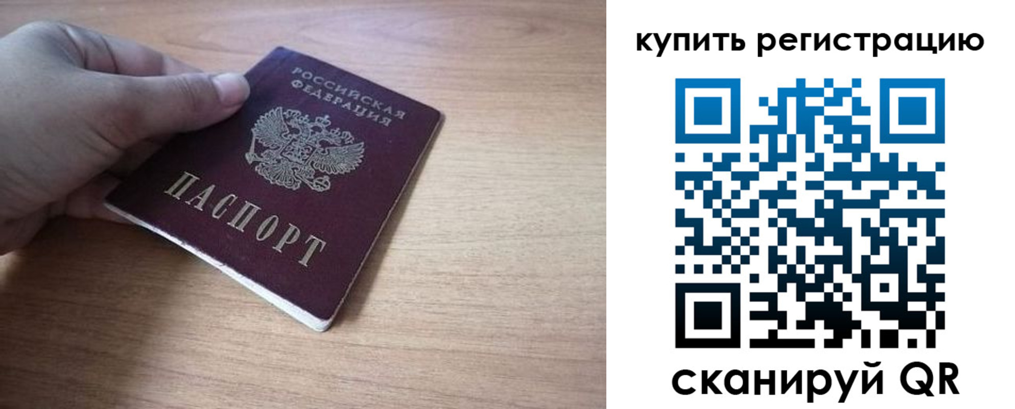 прописка в квартире в Дегтярске