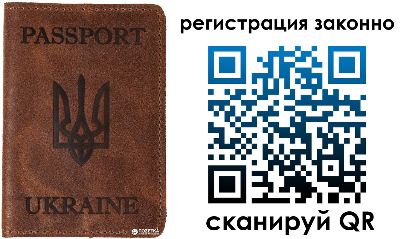 прописка законно в Дегтярске