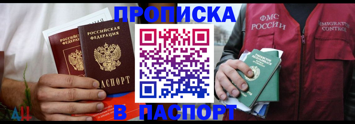 найти адрес прописки в Дегтярске