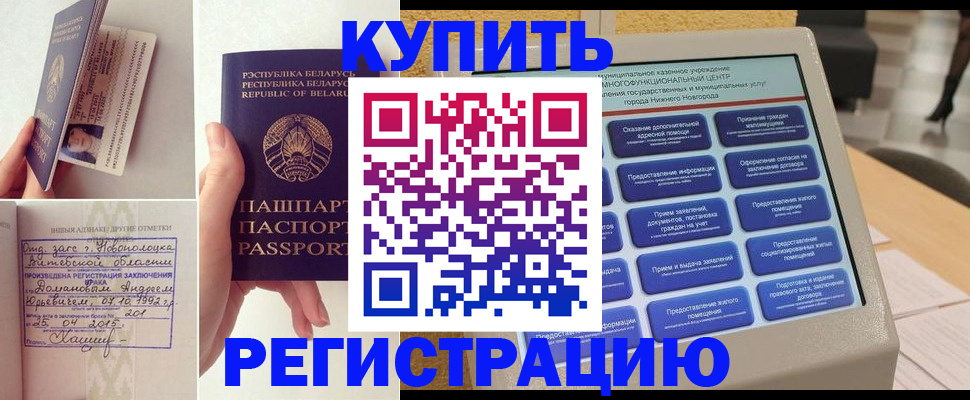 временная регистрация для всех в Дегтярске