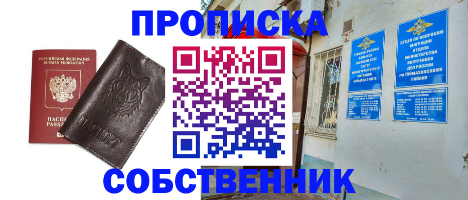 прописка гарантия в Дегтярске