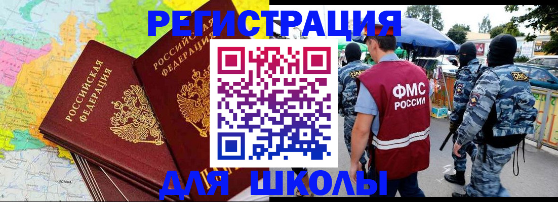 временная регистрация адрес в Дегтярске