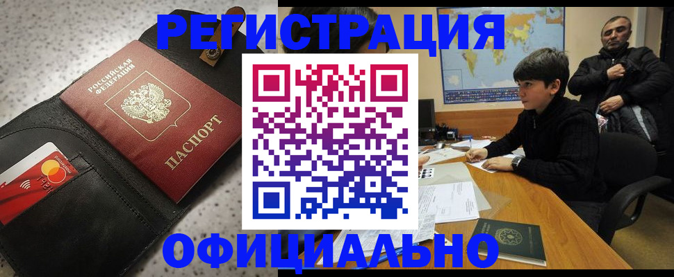 временная регистрация поиск в Дегтярске