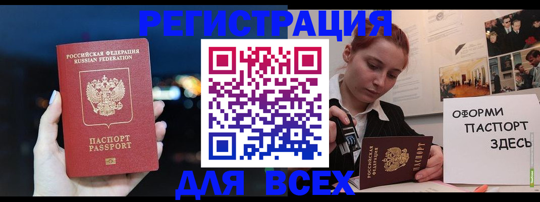 прописка от собственника в Дегтярске