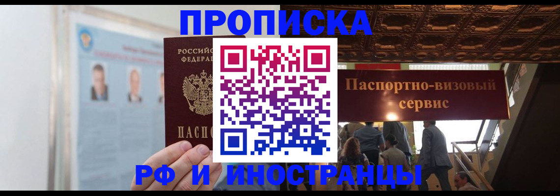 временная регистрация в Дегтярске