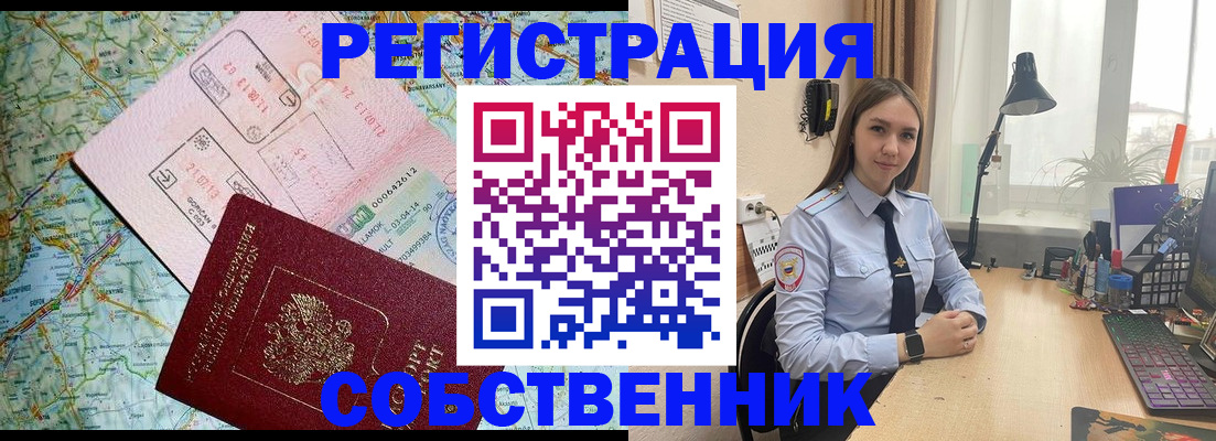 прописка для военкомата в Дегтярске