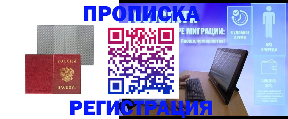 найти адрес прописки в Дегтярске