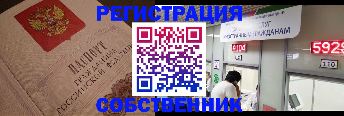 временная регистрация для школы в Дегтярске